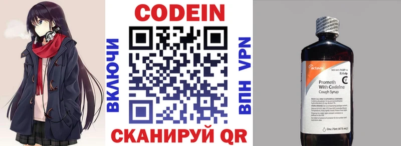 Кодеиновый сироп Lean напиток Lean (лин)  купить наркотик  Заречный 