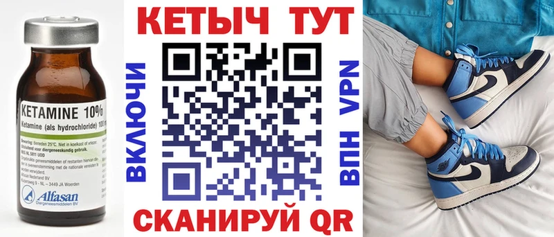КЕТАМИН VHQ  Заречный 