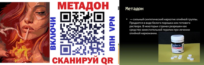 маркетплейс формула  МЕГА как зайти  Заречный  МЕТАДОН methadone 